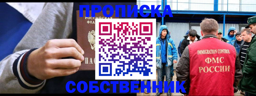 прописка ребенка в Талице